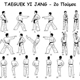 Tae kwon do - 2ο poomsae