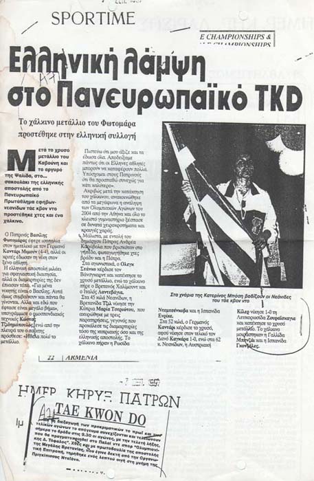 Άρχείο Αστραπής Πατρών: Χάλκινο ματάλλιο του Φωτομαρά στο πανευρωπαϊκό πρωτάθλημα tae kwon do